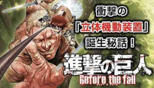 漫画『進撃の巨人』4月で完結、連載11年半に幕 諫山創氏「最終回に向けて頑張ります」