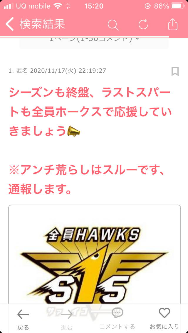 2021年　プロ野球を色々と予想しましょう