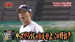 2021年　プロ野球を色々と予想しましょう