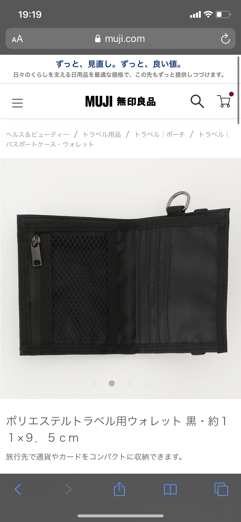 二つ折り財布と三つ折り財布で悩んでます…