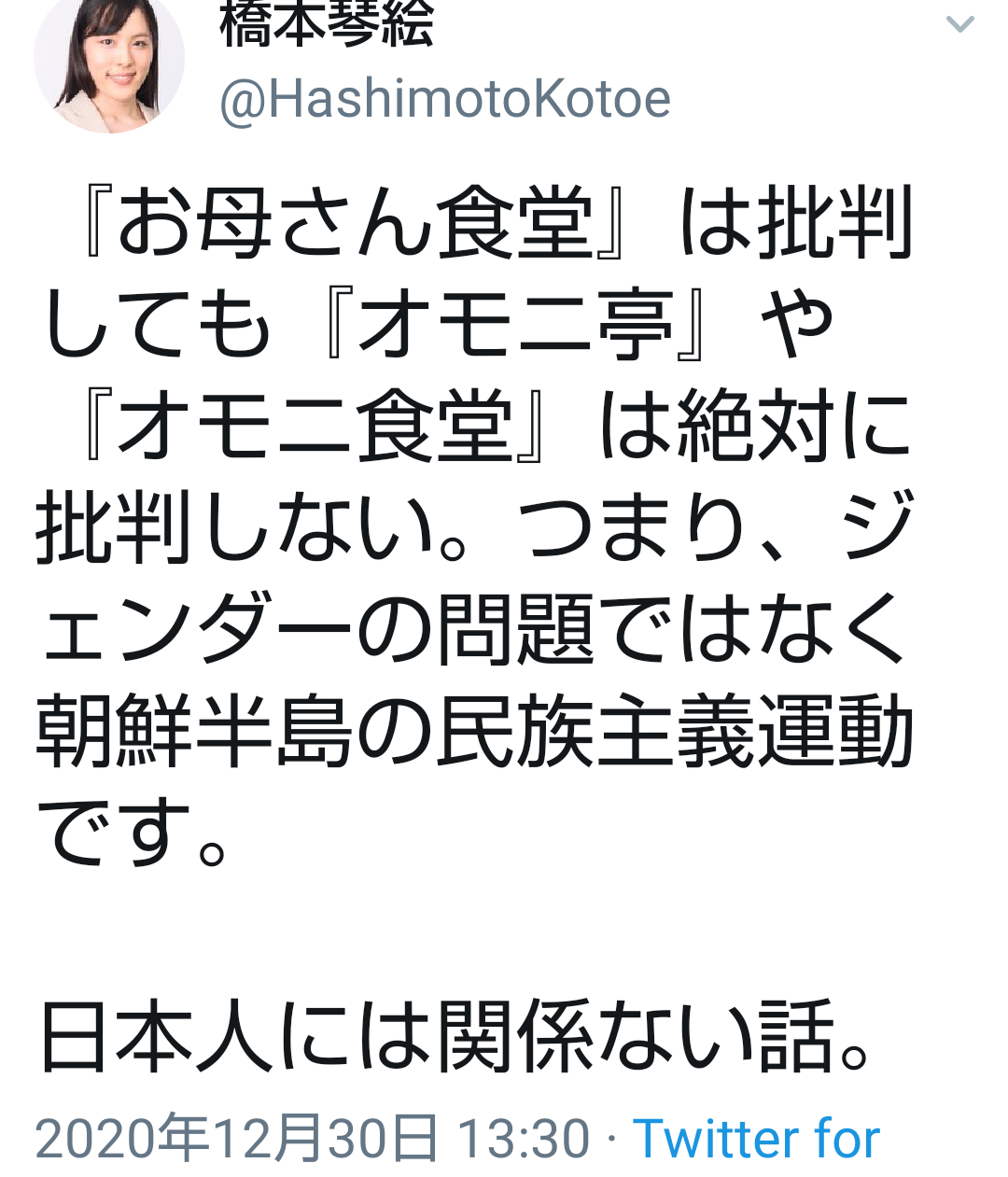マイナンバーカード 健康保険証としても利用へ準備急ぐ 政府