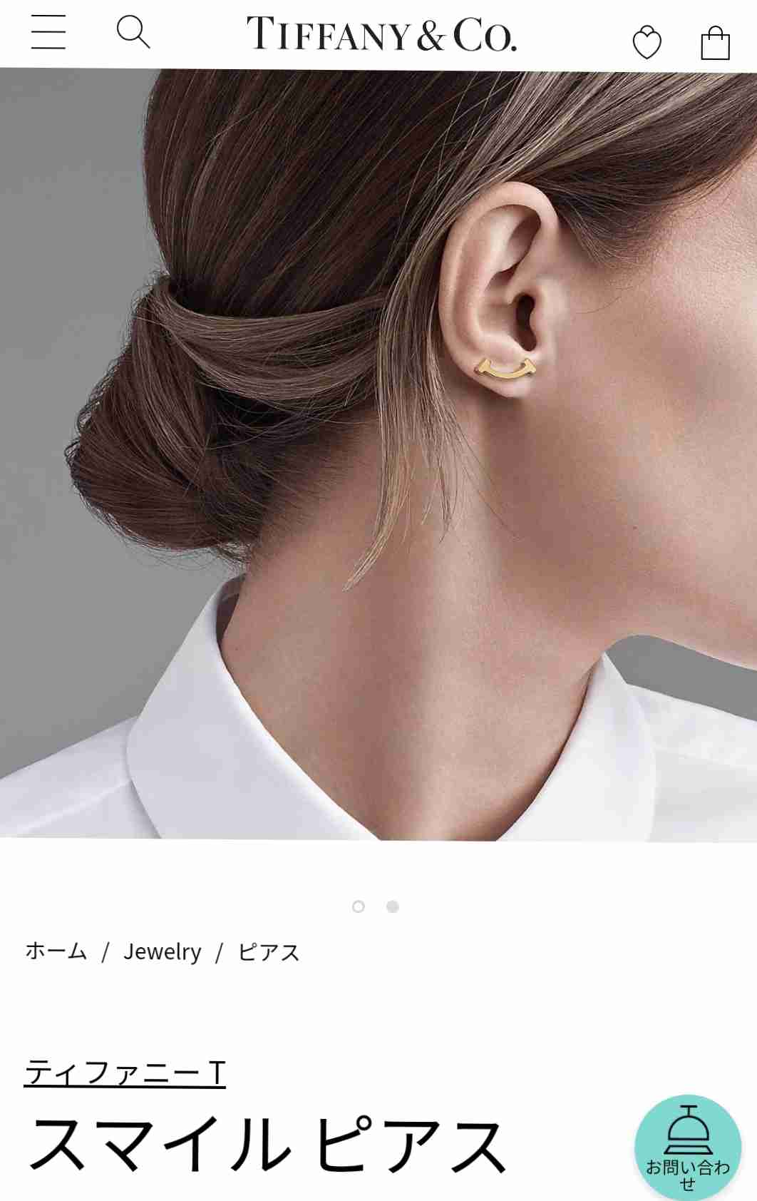 通販でジュエリー購入