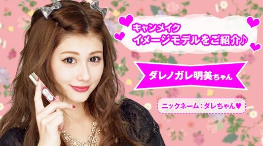 良かったと思うイメージモデル