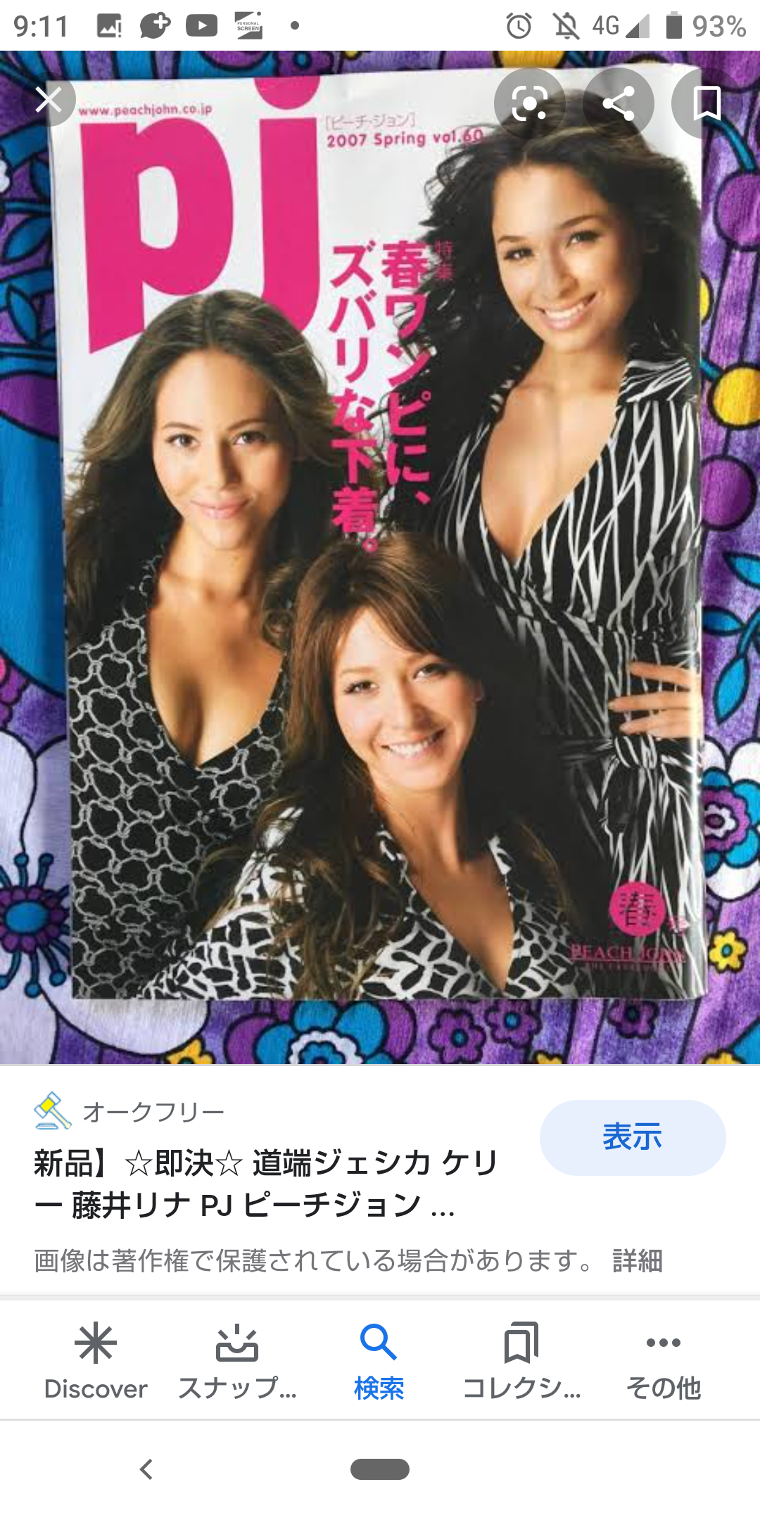 良かったと思うイメージモデル