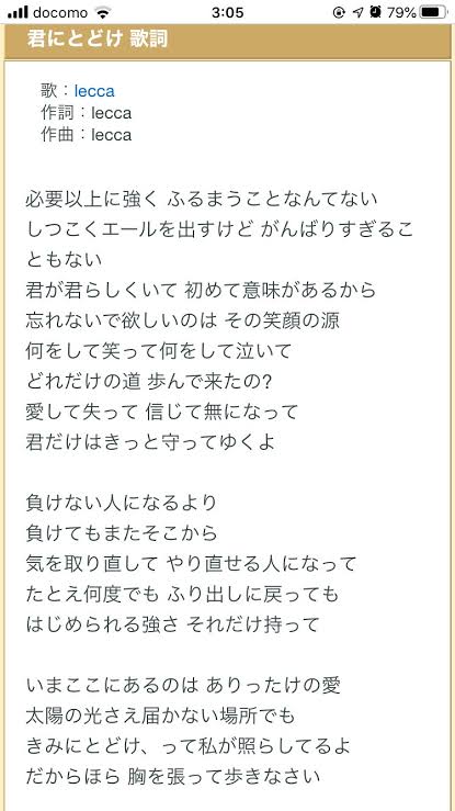 聞いていて涙が出たことのある曲