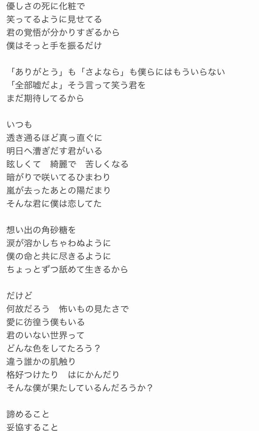 聞いていて涙が出たことのある曲