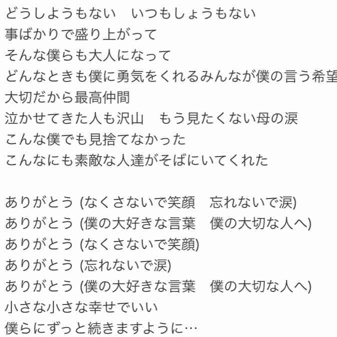 聞いていて涙が出たことのある曲