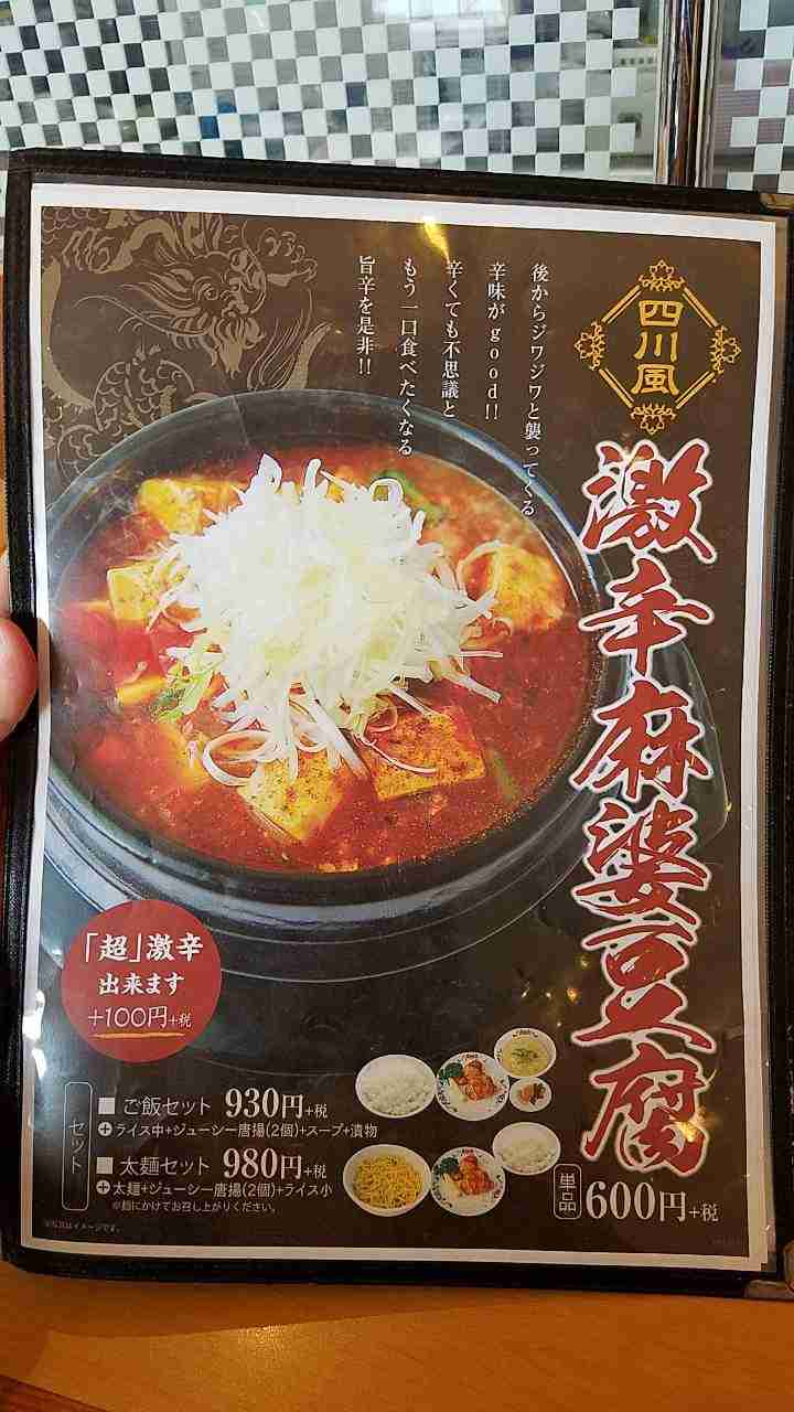 王将で一番好きなメニューは何ですか?