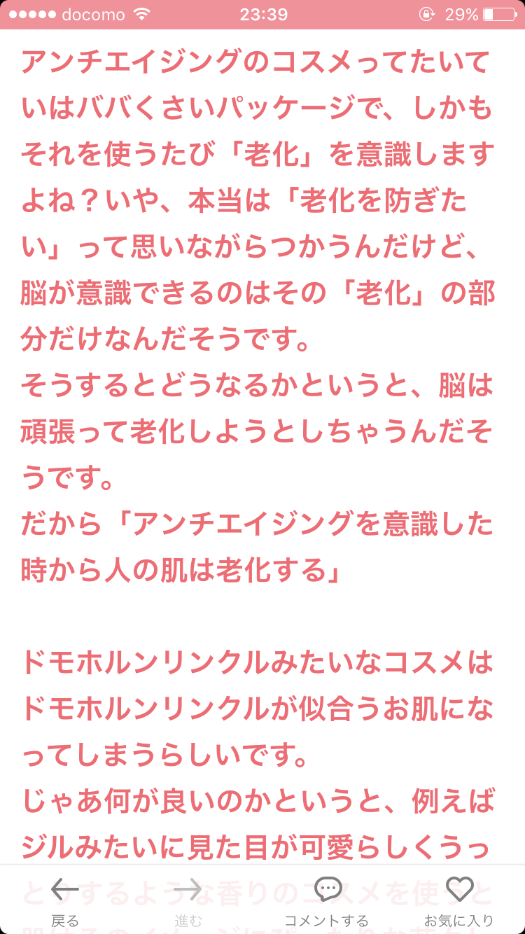 おすすめのアンチエイジング化粧品