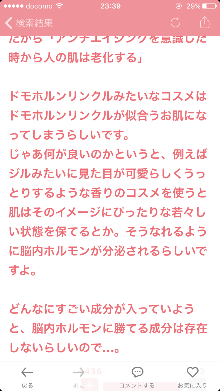 おすすめのアンチエイジング化粧品