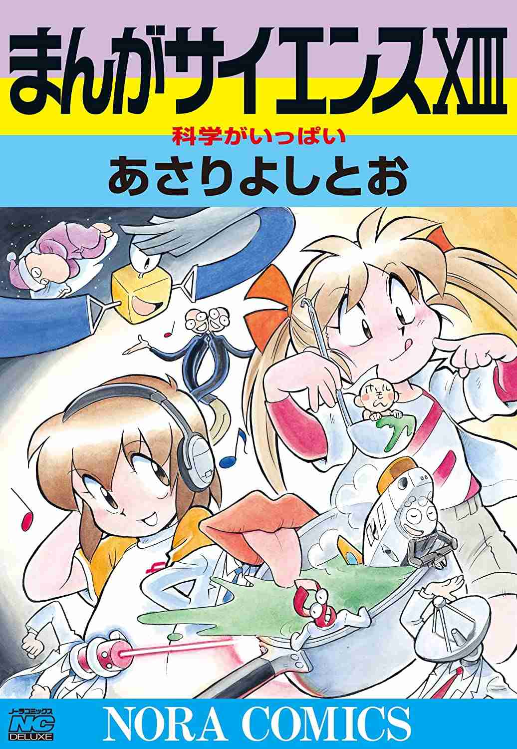 自分史上最高にかわいかったキャラクター