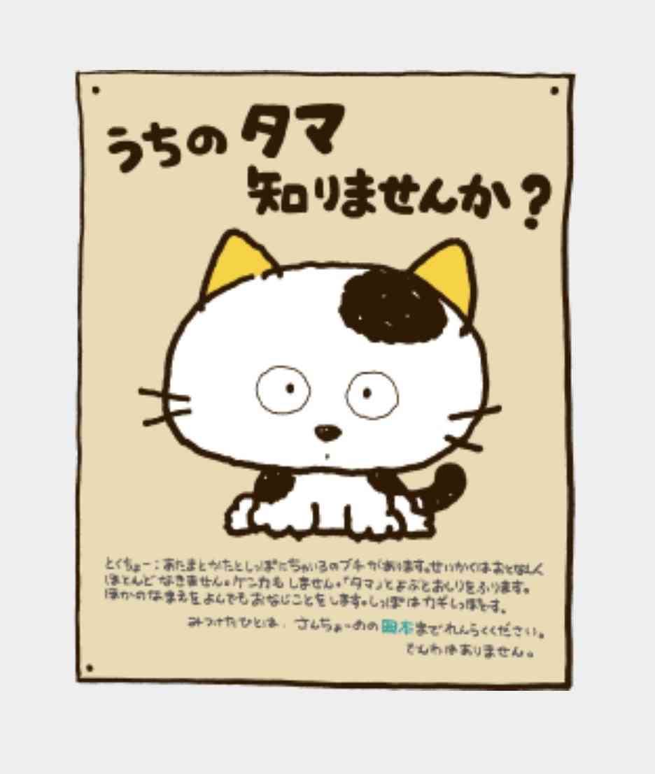 自分史上最高にかわいかったキャラクター