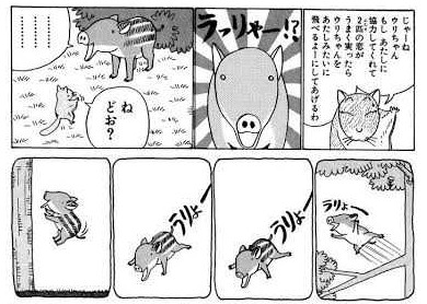 自分史上最高にかわいかったキャラクター