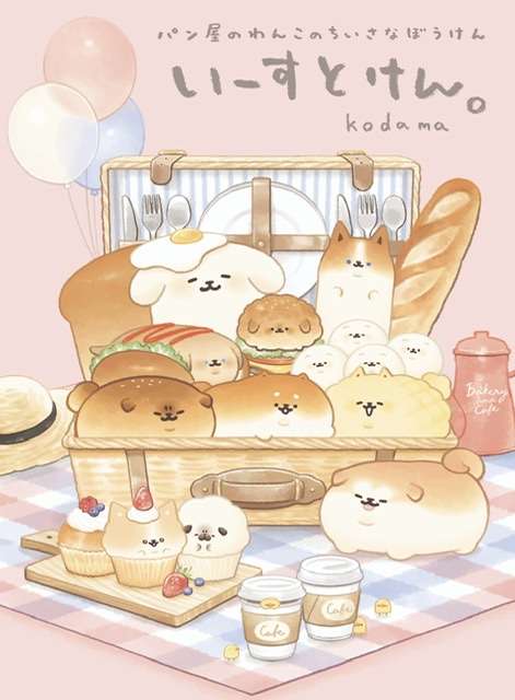 自分史上最高にかわいかったキャラクター