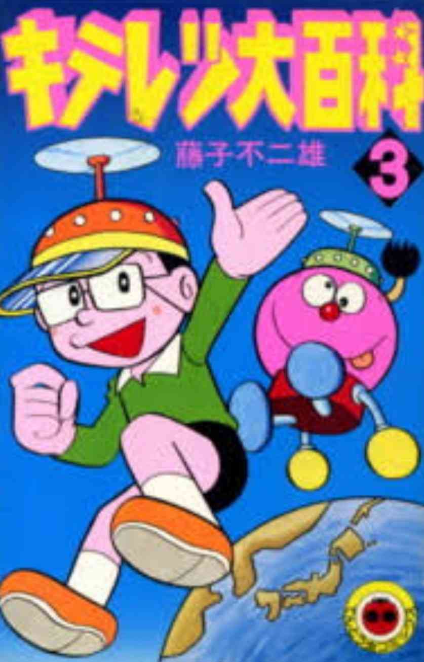 自分史上最高にかわいかったキャラクター