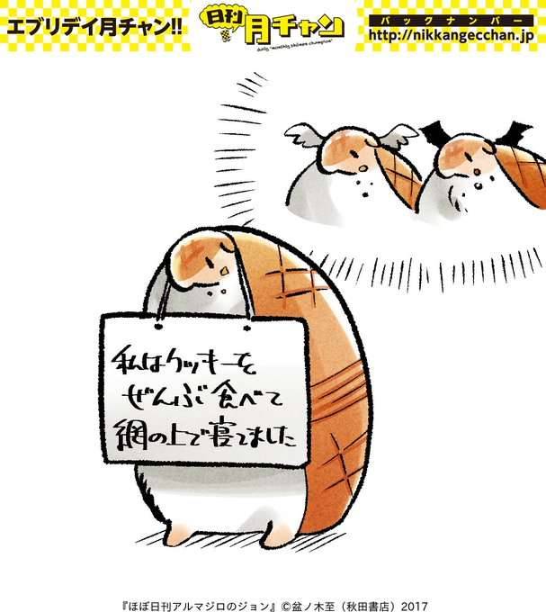 自分史上最高にかわいかったキャラクター