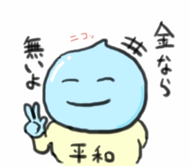 自分史上最高にかわいかったキャラクター