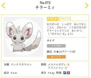 自分史上最高にかわいかったキャラクター