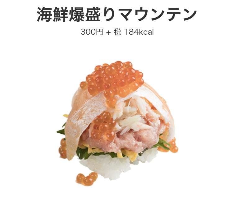 くら寿司のランチ、緊急事態宣言により異常な安さに 半分ヤケクソの可能性も