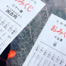 おみくじあるある
