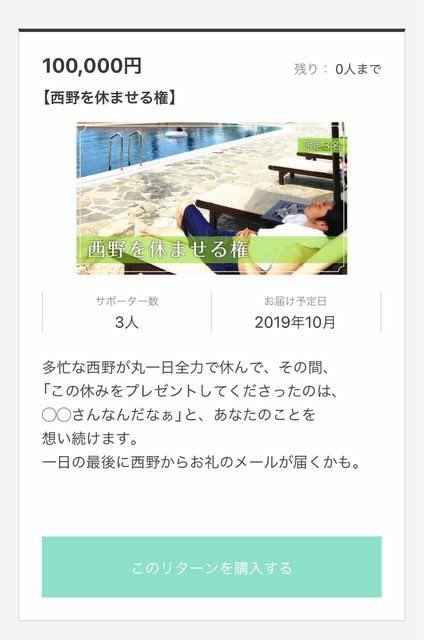 キンコン西野亮廣、突然のツイート 吉本興業と「退社する可能性も含めて、慎重に話し合いを進めています」