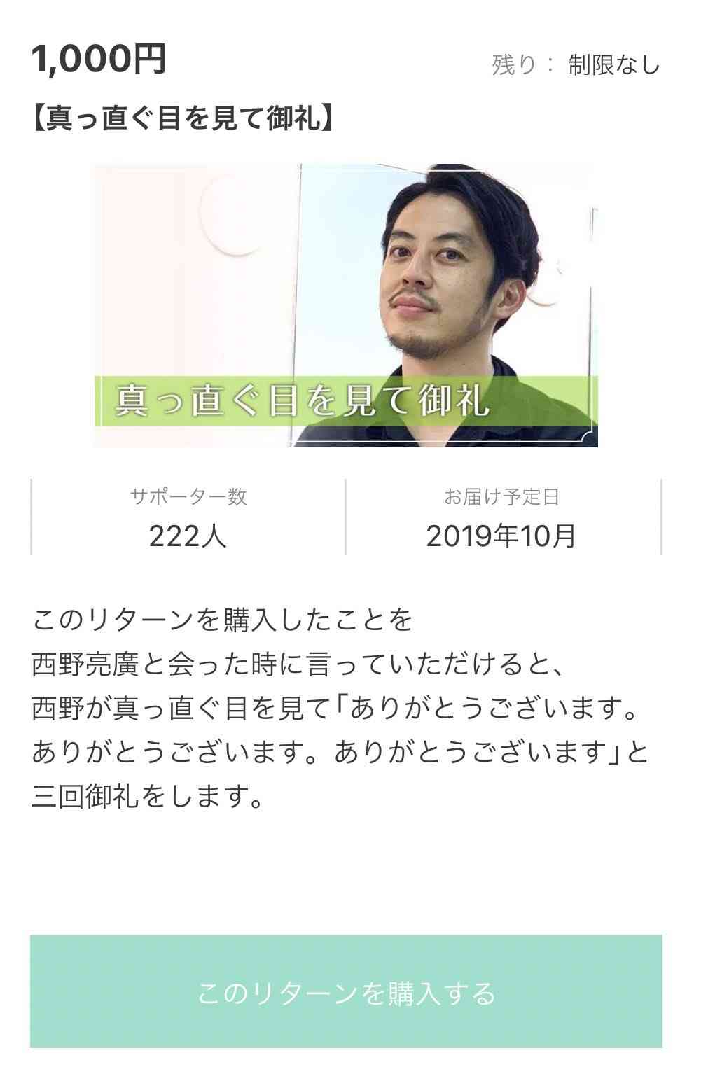 キンコン西野亮廣、突然のツイート 吉本興業と「退社する可能性も含めて、慎重に話し合いを進めています」