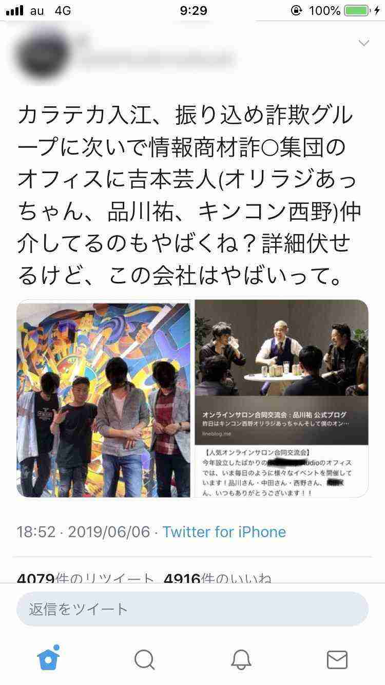 キンコン西野亮廣、突然のツイート 吉本興業と「退社する可能性も含めて、慎重に話し合いを進めています」
