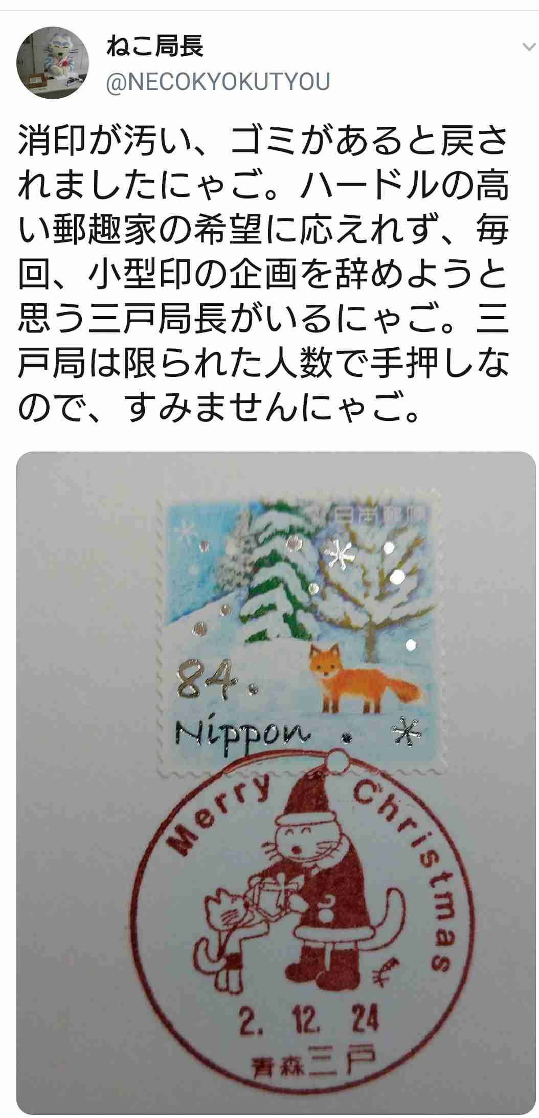 📮郵便趣味について語りたい📮【Part2】