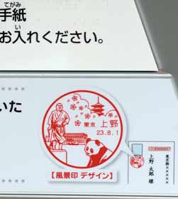 📮郵便趣味について語りたい📮【Part2】