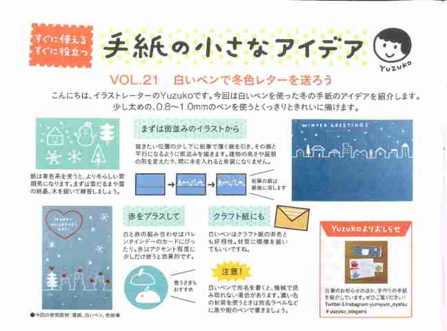 📮郵便趣味について語りたい📮【Part2】