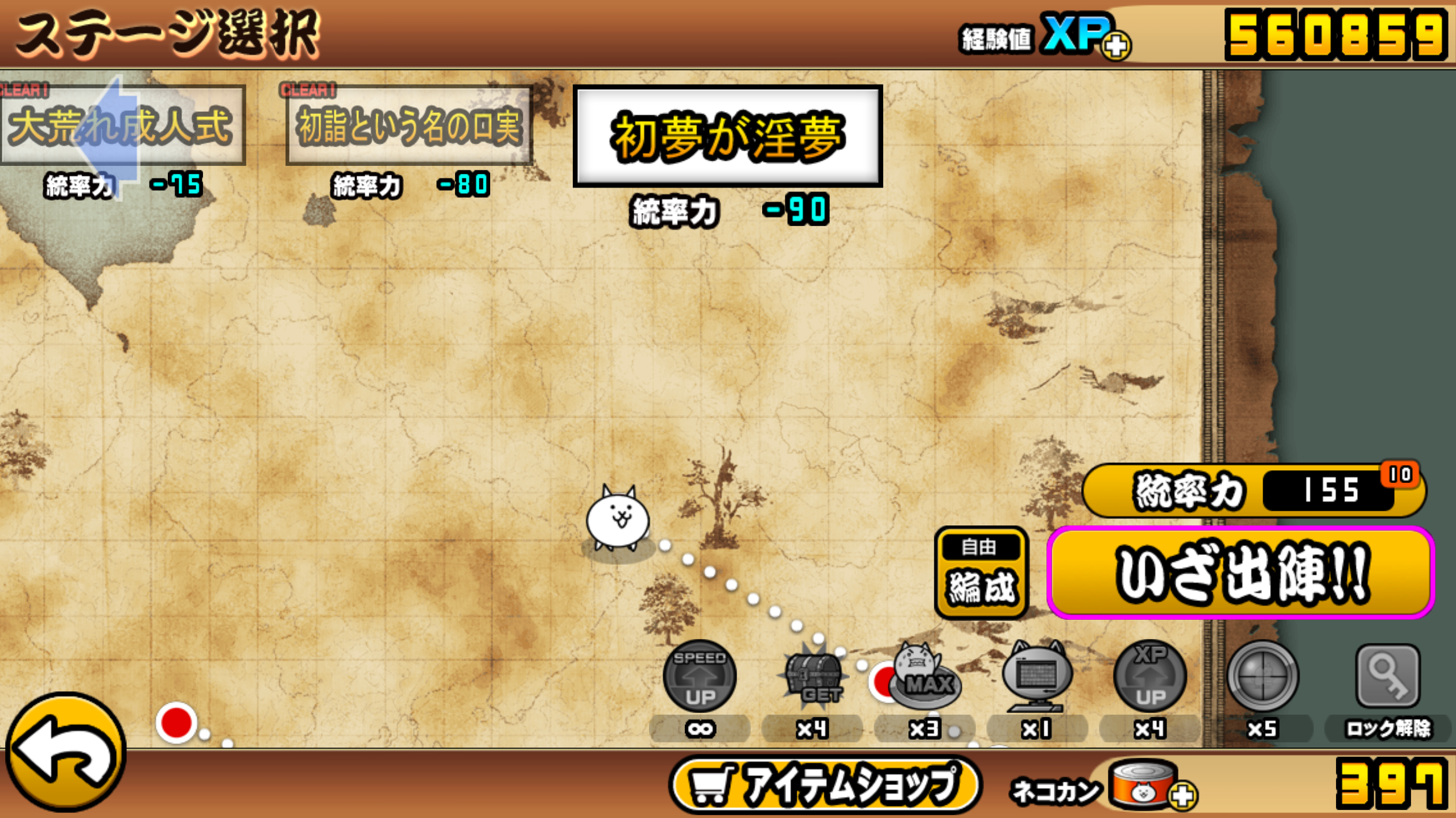 初夢が悪夢だった人
