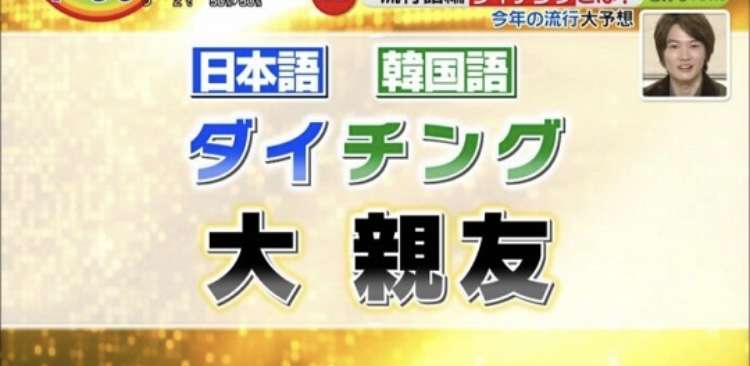 標準語を強要してくる人
