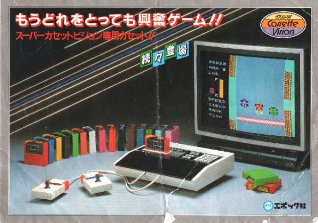 なんのゲーム機持ってますか?