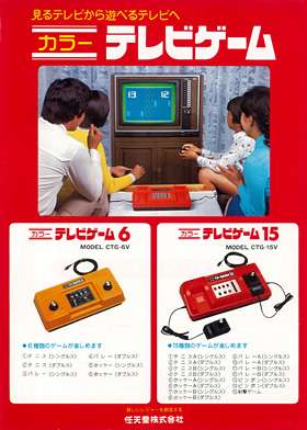 なんのゲーム機持ってますか?