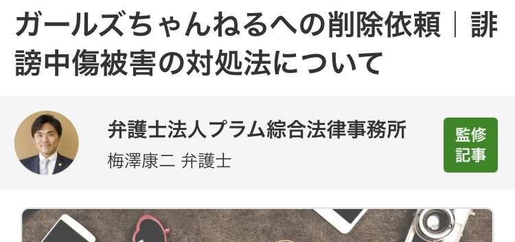 ネットに誹謗中傷や脅迫まがいのことを書かれた人