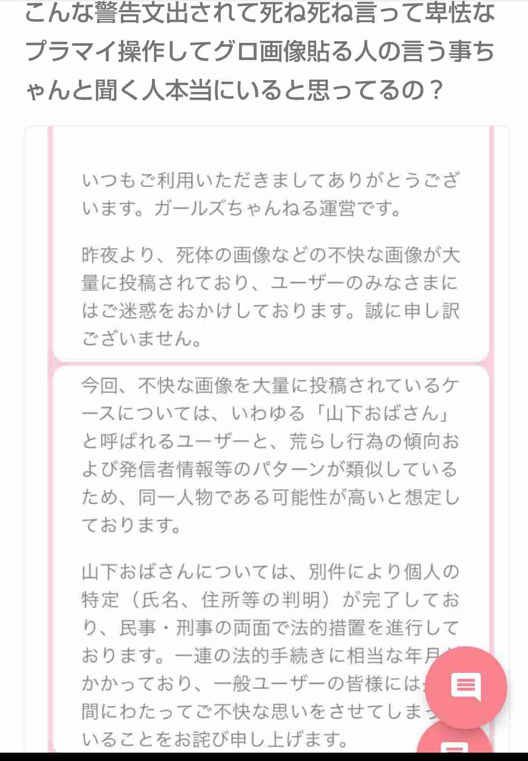 ネットに誹謗中傷や脅迫まがいのことを書かれた人
