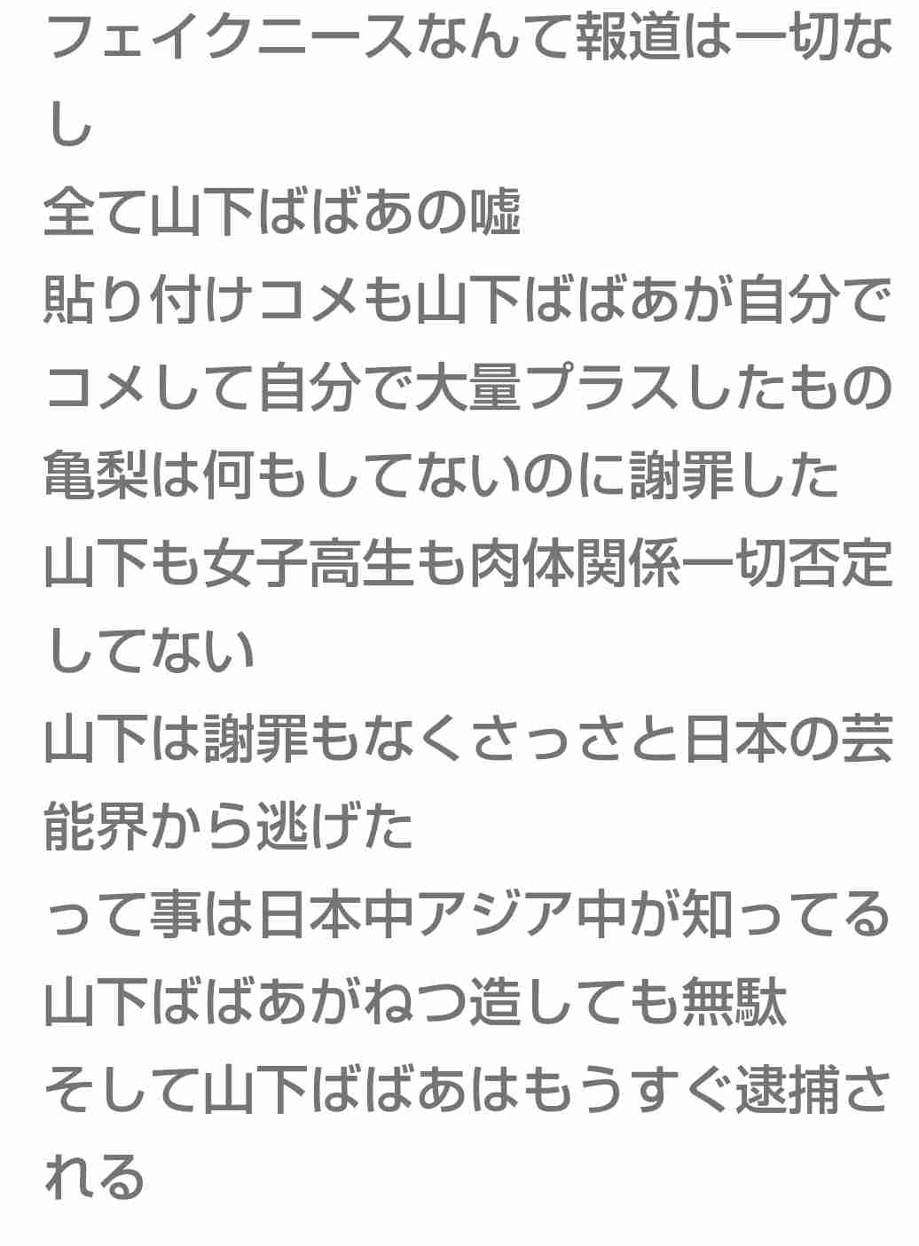 ネットに誹謗中傷や脅迫まがいのことを書かれた人