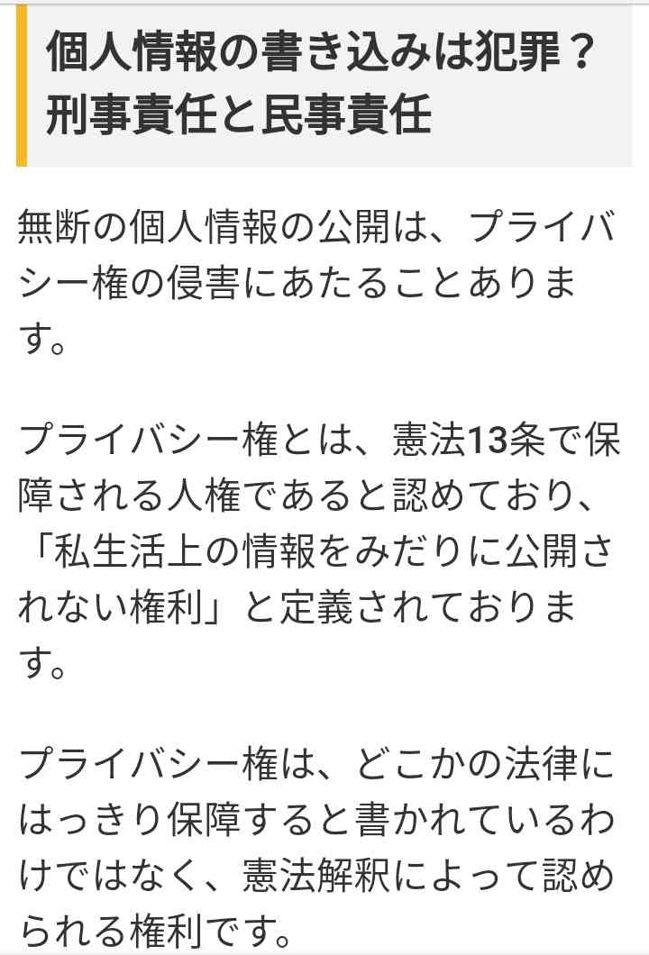 ネットに誹謗中傷や脅迫まがいのことを書かれた人