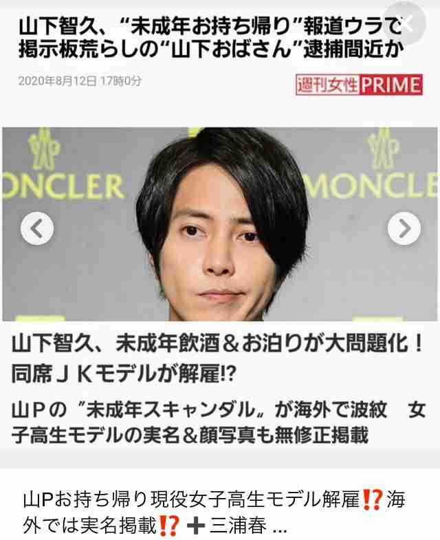 ネットに誹謗中傷や脅迫まがいのことを書かれた人