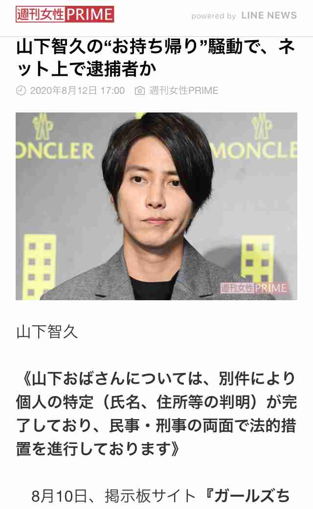 ネットに誹謗中傷や脅迫まがいのことを書かれた人