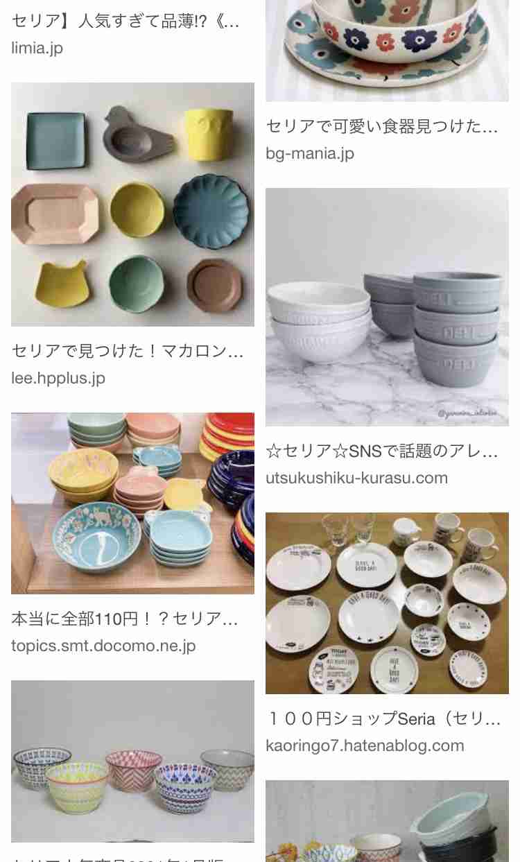 seria(セリア)のオススメ商品