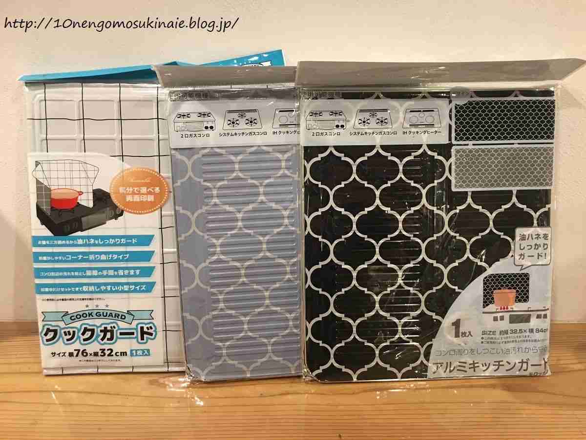 seria(セリア)のオススメ商品