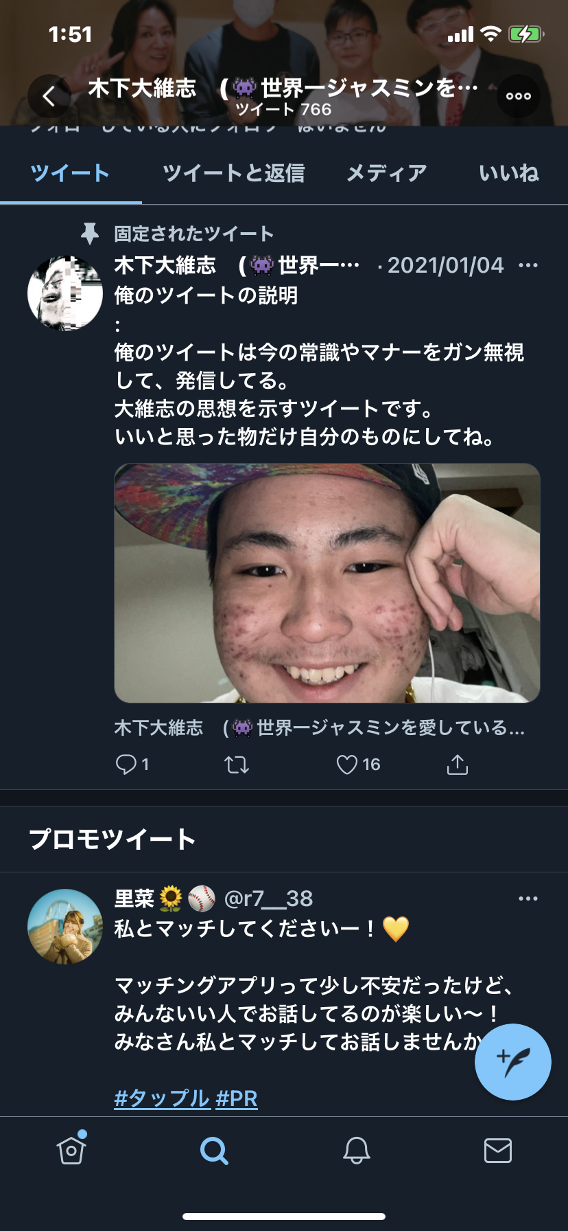 木下博勝医師、ブルーヘアにイメチェンした長男・大維志くんと2ショット「綺麗」「似合う」