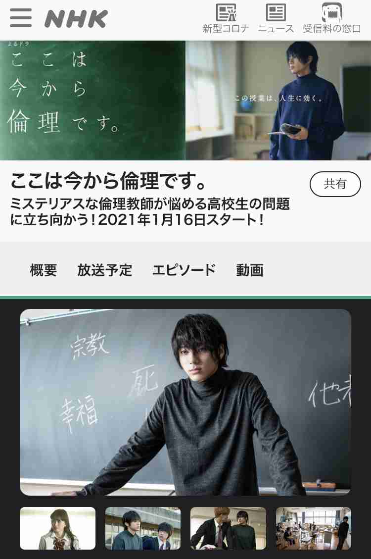 中村倫也、「珈琲いかがでしょう」のドラマ主演へ　漫画ファン待望論に「お待たせしました」
