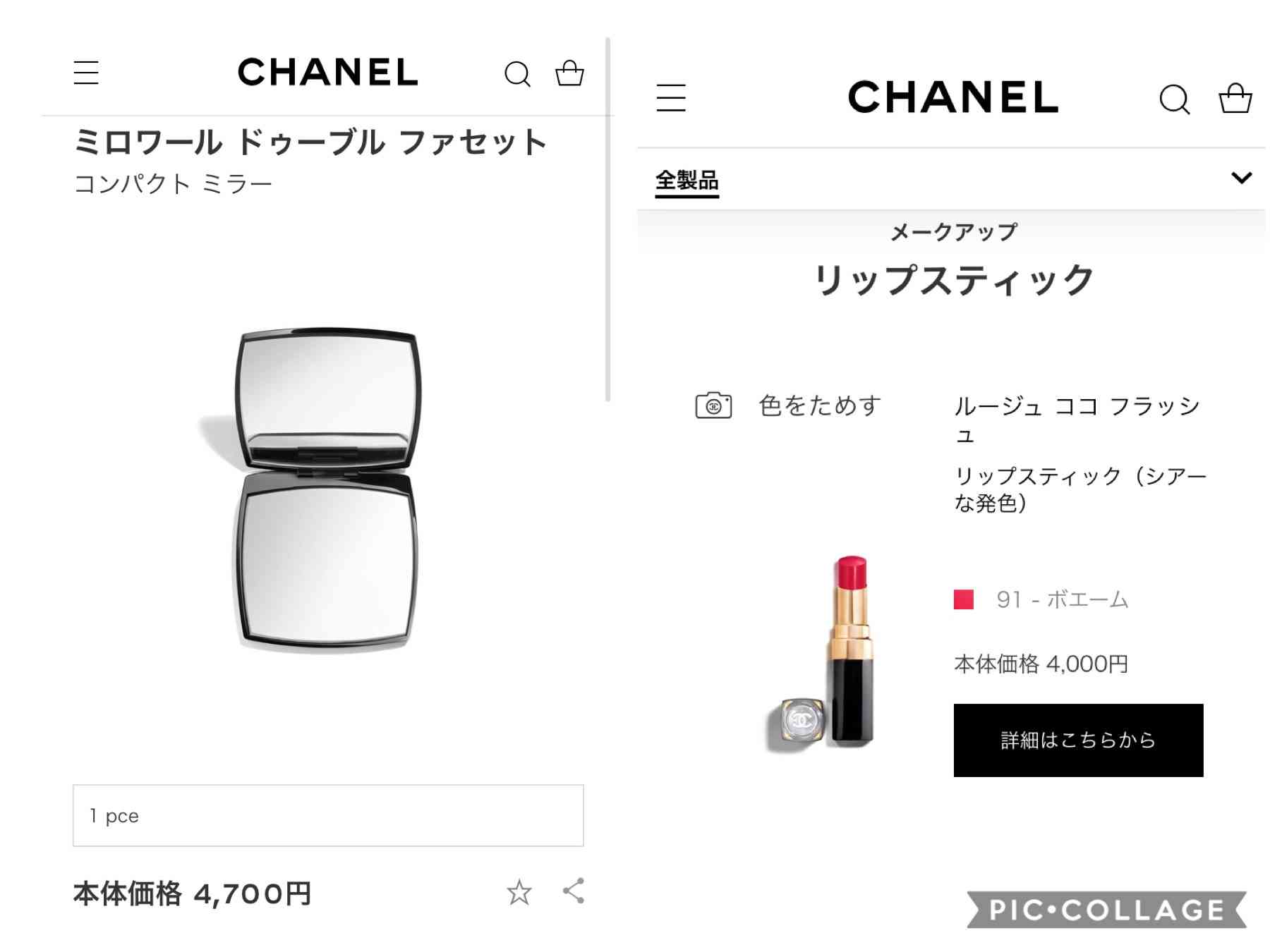 1万円以内でオススメのコスメ