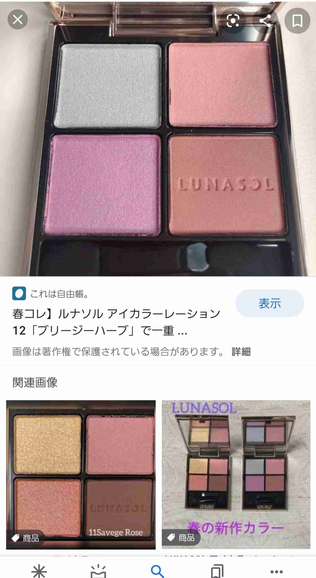 1万円以内でオススメのコスメ