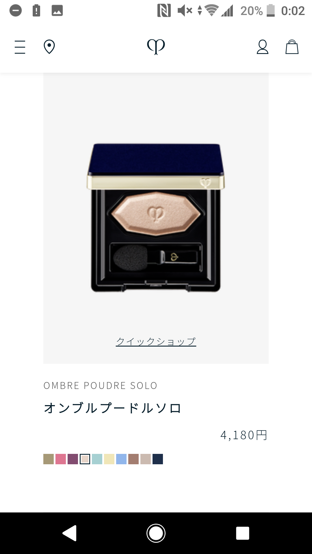 1万円以内でオススメのコスメ