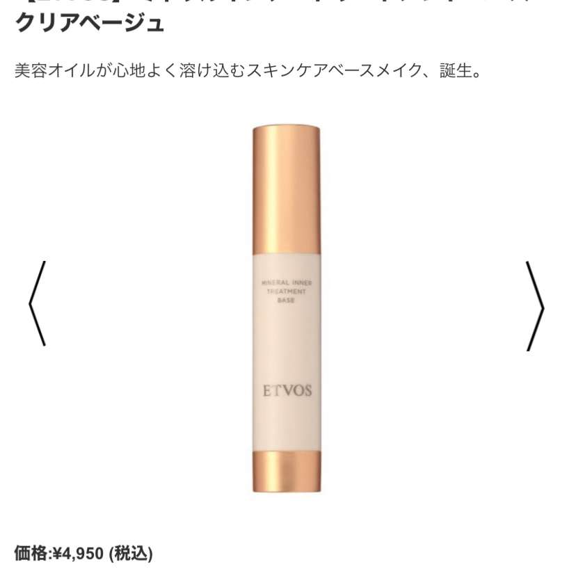 ミネラルコスメ使ってる人!