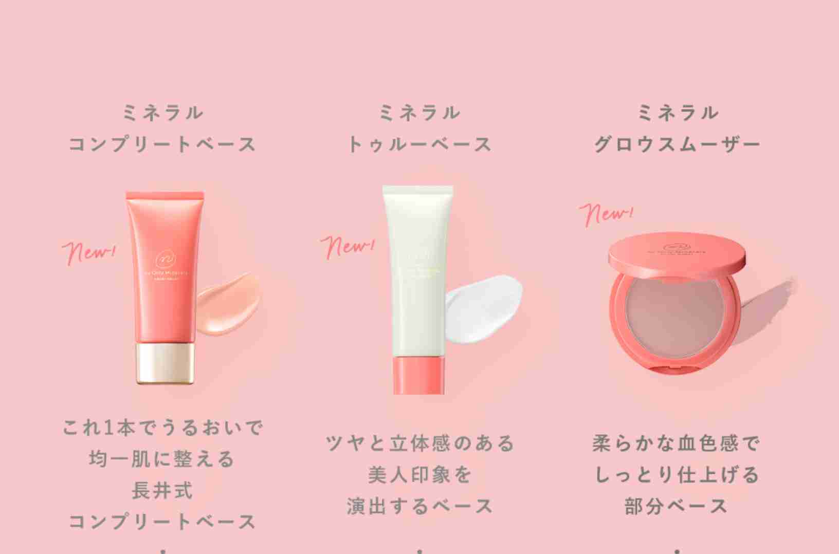 ミネラルコスメ使ってる人!