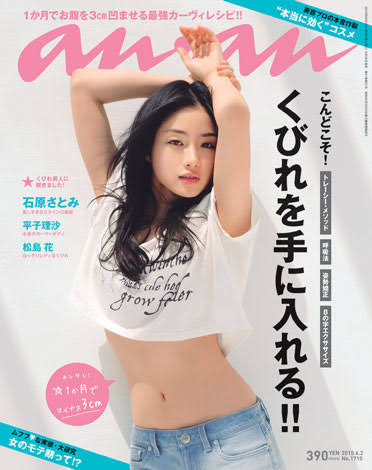 いろんな石原さとみさんが見たい！